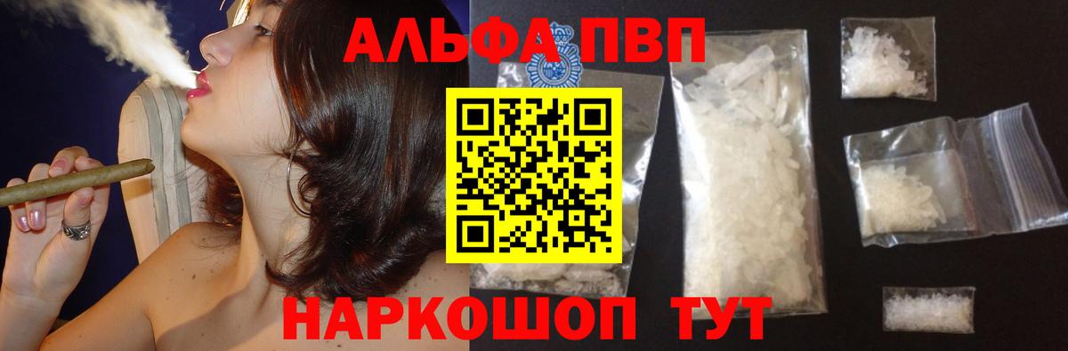 Alpha PVP  A PVP Crystall  Гусев  где продают наркотики  Вход с VPN  A-PVP крисы CK  Alpha-PVP Crystall 