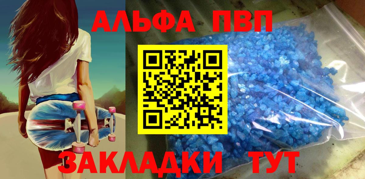 Alfa_PVP крисы CK Гусев