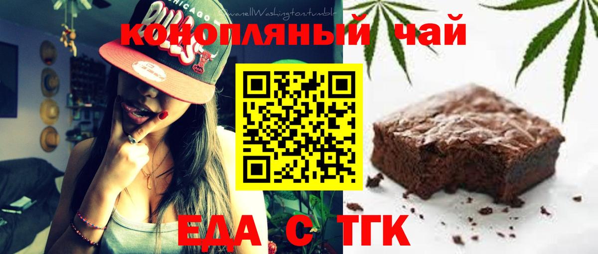 Гусев  Еда ТГК марихуана  Вход с VPN 