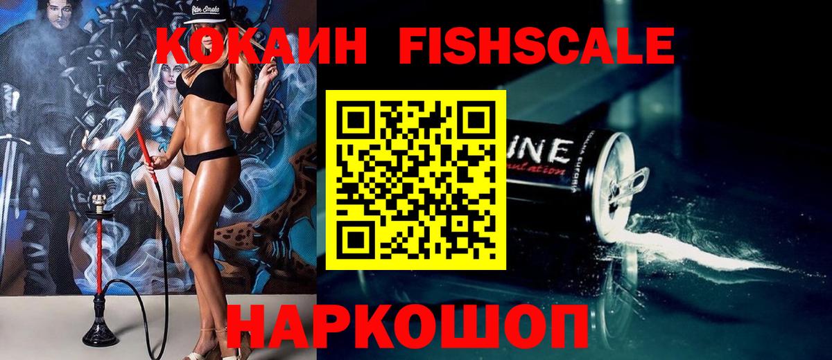 Кокаин  COCAIN 98%  Кокаин Эквадор  Вход с VPN  Гусев 