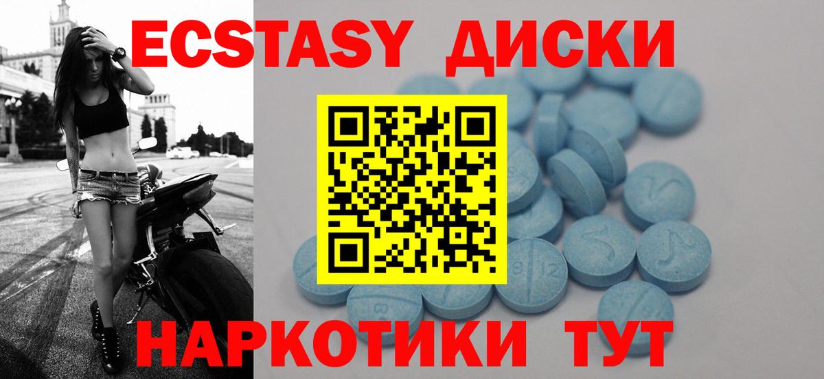 Гусев  Экстази  Вход с VPN  Ecstasy 250 мг  ЭКСТАЗИ 300 mg 