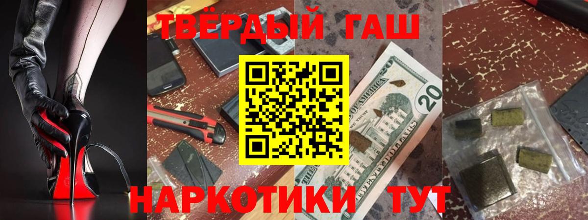 ГАШ VHQ  ГАШИШ индика сатива  Гусев  Вход с VPN 