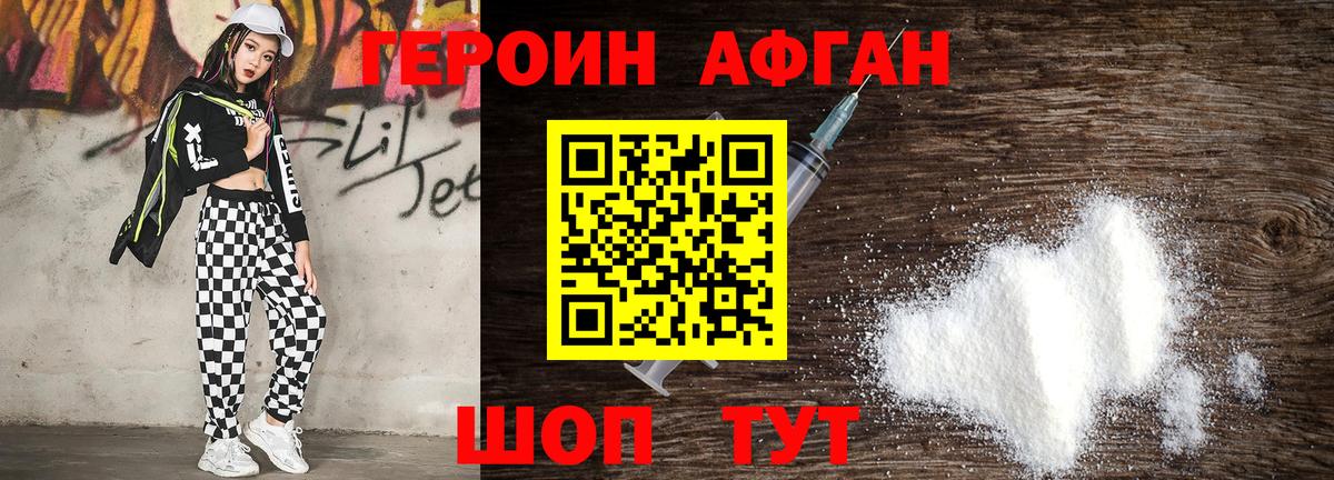Гусев  Героин Heroin  Героин  Вход с VPN 