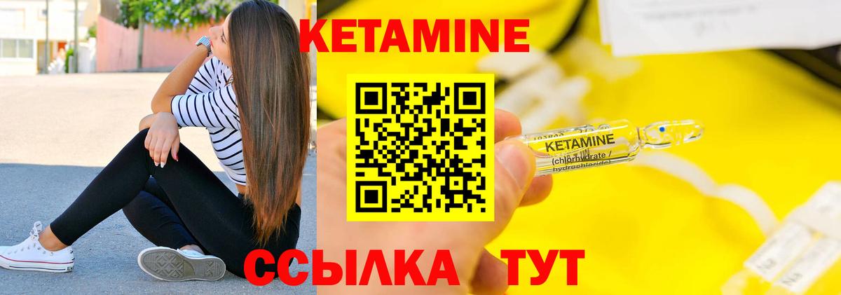 кракен ссылки  Вход с VPN  Кетамин VHQ  Гусев  Кетамин VHQ 