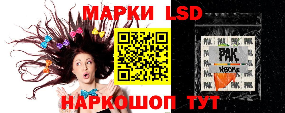 LSD-25 экстази ecstasy Гусев