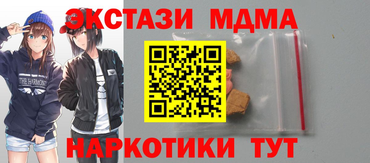 MDMA  Вход с VPN  Гусев  MDMA молли 