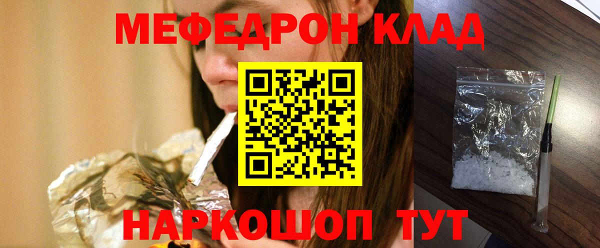 Меф  Меф мяу мяу  Гусев  Мефедрон  Вход с VPN  закладка  МЯУ-МЯУ 4 MMC 