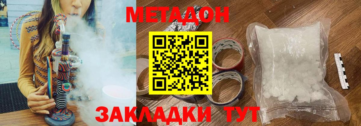 Гусев  это наркотические препараты  Вход с VPN  МЕТАДОН methadone  МЕТАДОН VHQ 
