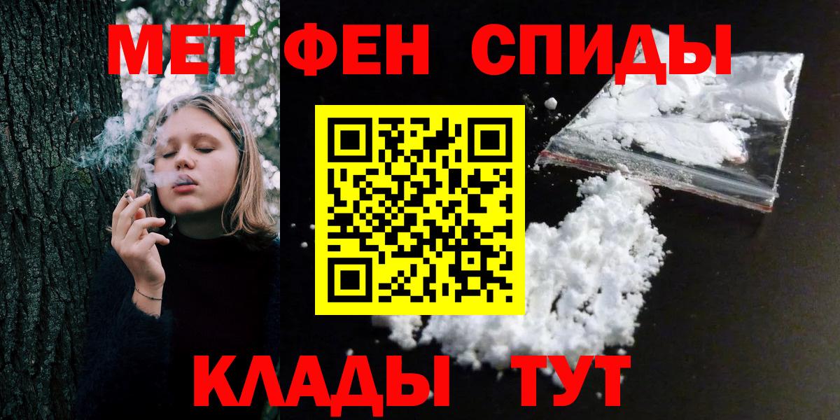 Метамфетамин мет Гусев