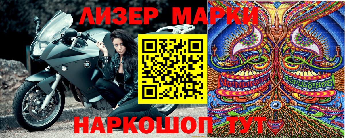 Марки 25I-NBOMe 1,8мг  Наркотические марки  Гусев  Вход с VPN 