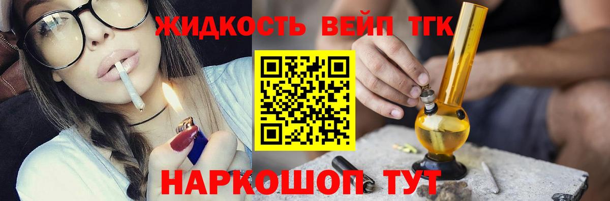 купить наркотики сайты  Вход с VPN  Гусев  Дистиллят ТГК вейп 